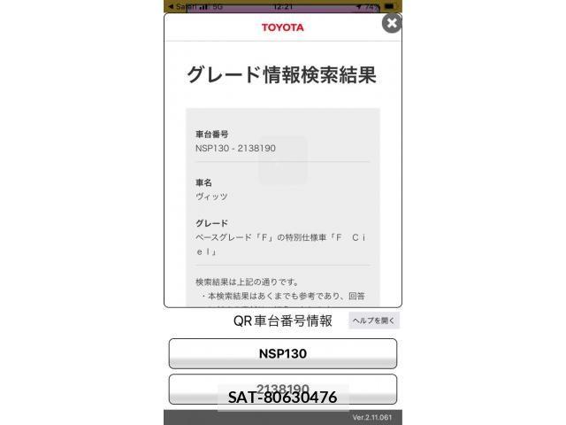 Toyota VITZ 2013-10 7021846-20