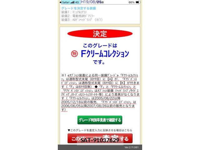 Toyota VITZ 2005-02 7061242-0