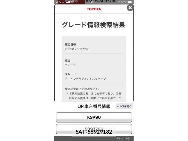 Toyota VITZ 2007-06 7061243-19