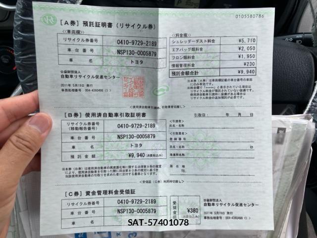 Toyota VITZ 2011-05 7061233-24