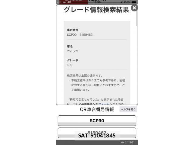 Toyota VITZ 2010-04 7226694-23