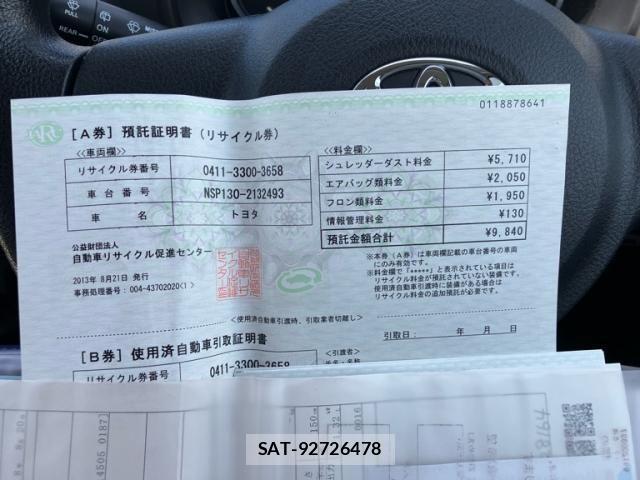 Toyota VITZ 2013-08 7226715-22
