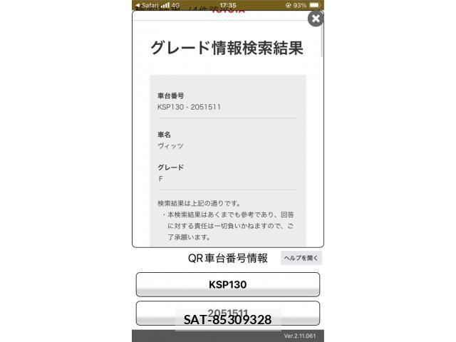 Toyota VITZ 2012-06 7226713-23