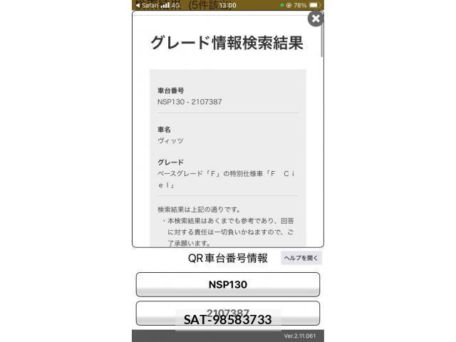 Toyota VITZ 2014-06 7226718-21