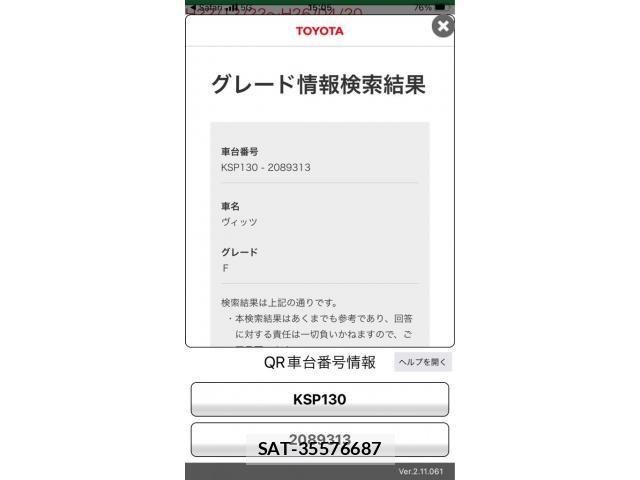 Toyota VITZ 2013-07 7226714-19