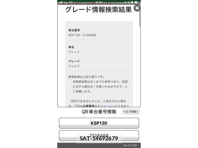 Toyota VITZ 2014-09 7226722-23