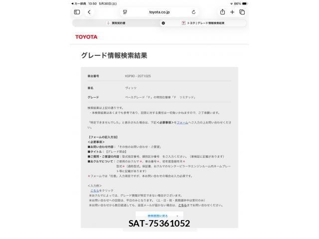 Toyota VITZ 2008-10 7226686-11