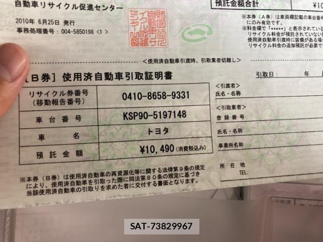 Toyota VITZ 2010-06 7360353-19