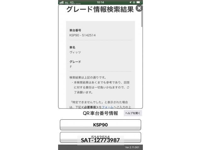 Toyota VITZ 2009-07 7458670-20