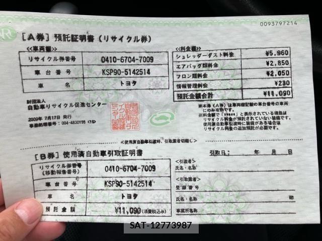 Toyota VITZ 2009-07 7458670-21