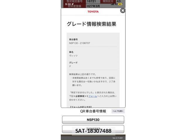 Toyota VITZ 2015-03 7458661-23
