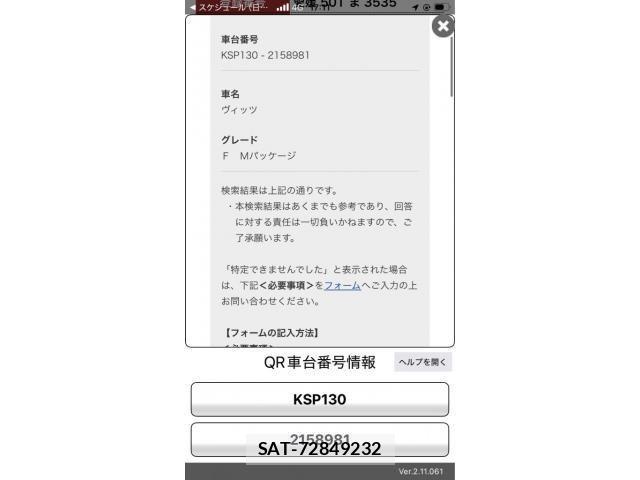 Toyota VITZ 2015-11 7503510-21