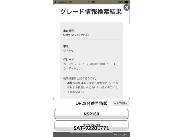 Toyota VITZ 2016-03 7563037-16