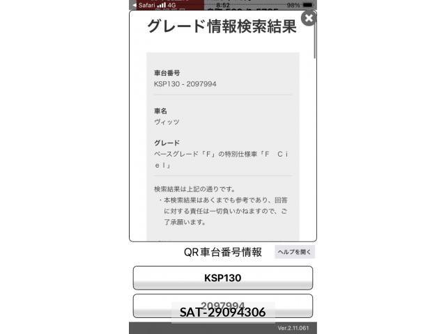 Toyota VITZ 2013-10 7621119-21