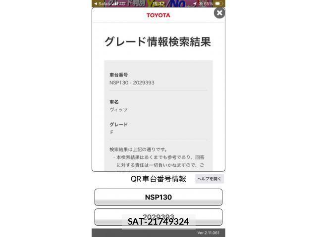 Toyota VITZ 2011-07 7621115-22