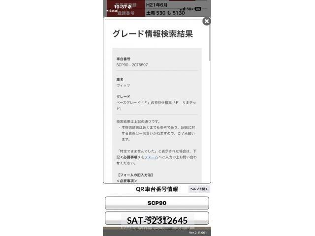 Toyota VITZ 2009-06 7621118-18