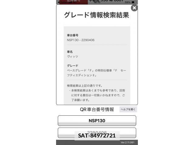 Toyota VITZ 2018-07 7730375-0
