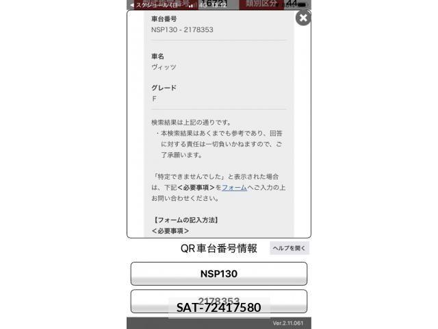 Toyota VITZ 2014-12 7903592-0