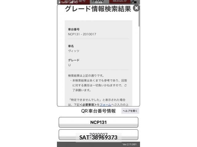 Toyota VITZ 2012-01 7964302-20