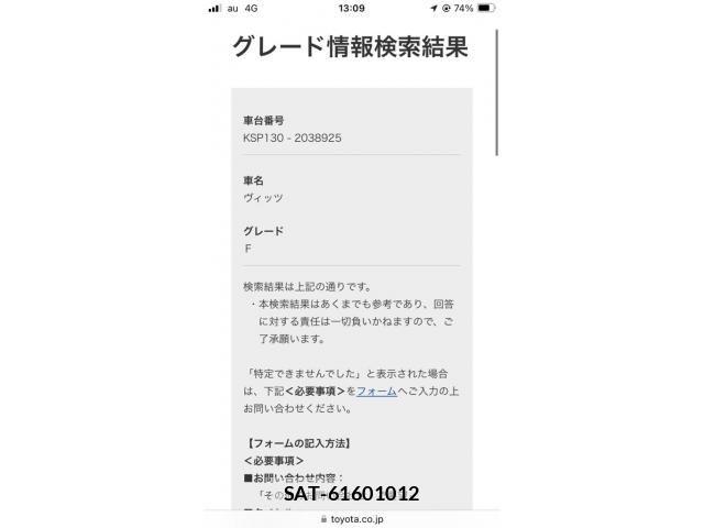 Toyota VITZ 2012-01 7964305-18