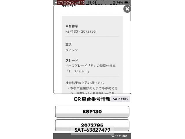 Toyota VITZ 2013-01 7964303-18
