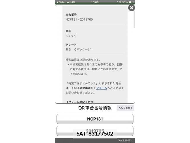 Toyota VITZ 2014-03 7981456-18