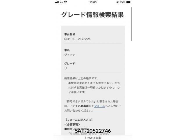 Toyota VITZ 2014-07 7981459-26