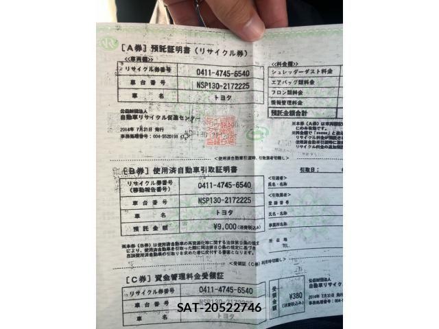 Toyota VITZ 2014-07 7981459-27