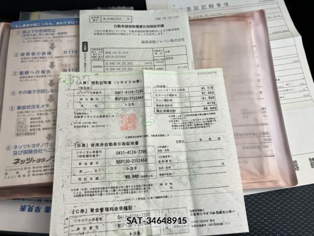 Toyota VITZ 2014-02 8076051-21