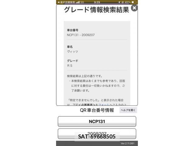 Toyota VITZ 2011-12 8076049-17
