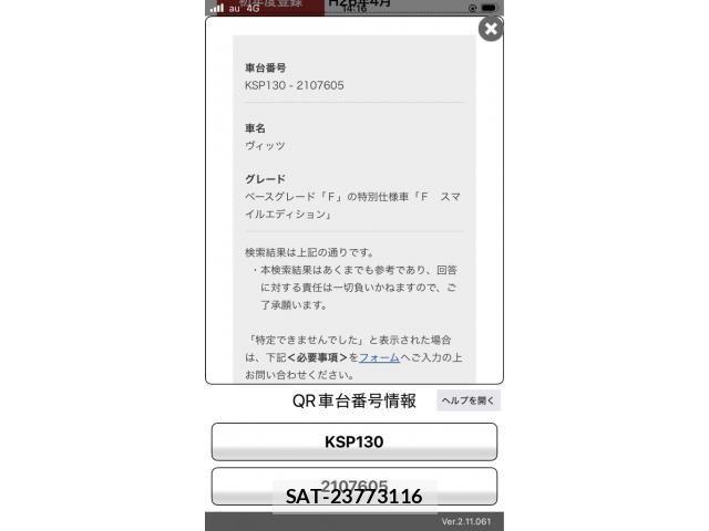 Toyota VITZ 2014-04 8102519-0