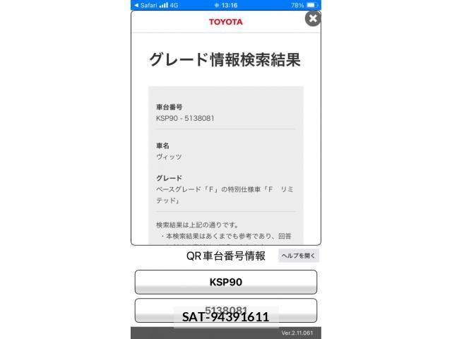 Toyota VITZ 2009-01 8232288-24