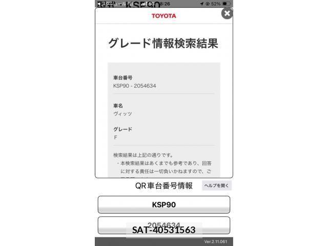 Toyota VITZ 2008-04 8232286-17