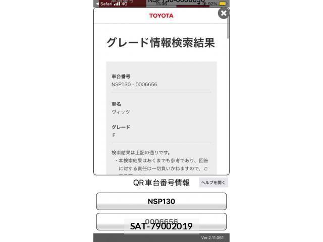 Toyota VITZ 2011-06 8247072-26