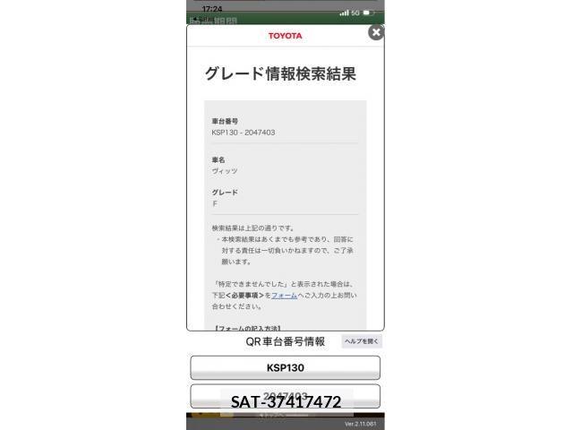 Toyota VITZ 2012-04 8247073-5