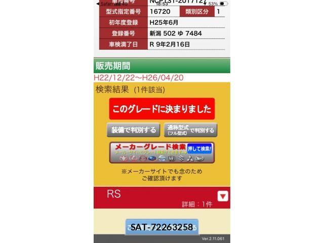 Toyota VITZ 2013-06 8317873-15