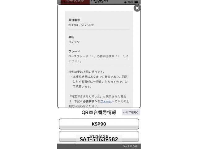 Toyota VITZ 2010-03 8338384-23