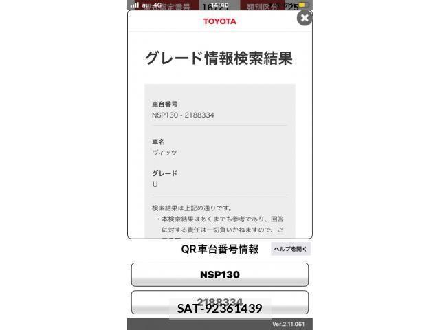 Toyota VITZ 2014-11 8338381-23