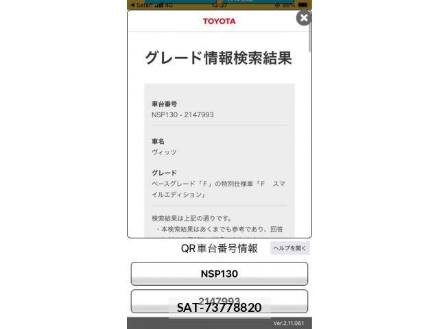 Toyota VITZ 2014-01 8355857-25