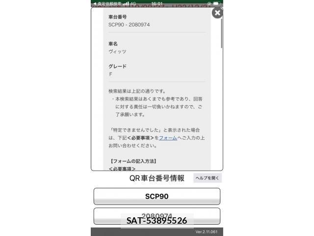 Toyota VITZ 2009-08 8369614-18