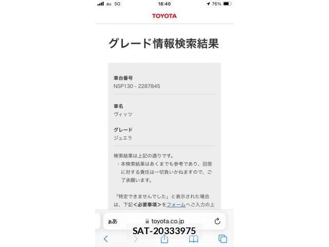 Toyota VITZ 2018-06 8369604-1