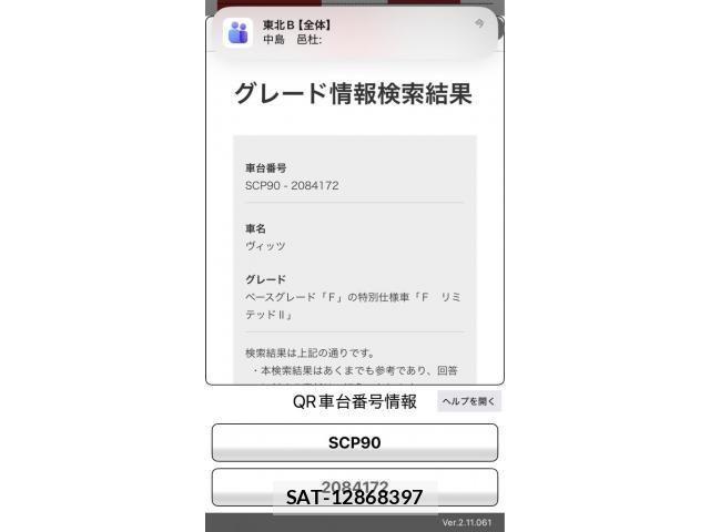 Toyota VITZ 2009-09 8369618-0