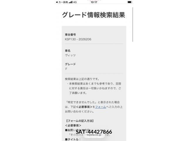 Toyota VITZ 2011-10 8372339-19
