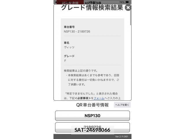 Toyota VITZ 2015-03 8372334-1