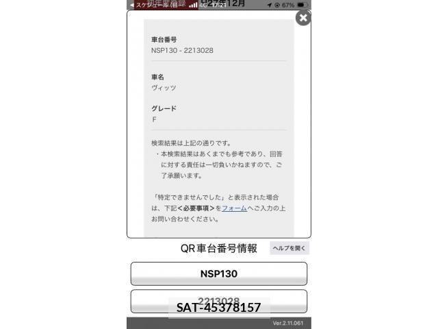 Toyota VITZ 2015-12 8410944-24