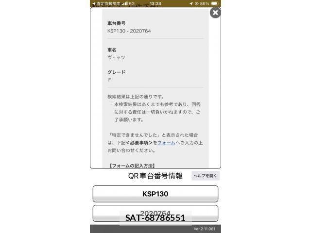 Toyota VITZ 2012-01 8415711-0
