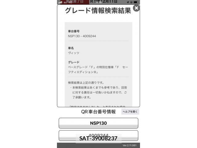Toyota VITZ 2019-02 8415699-18