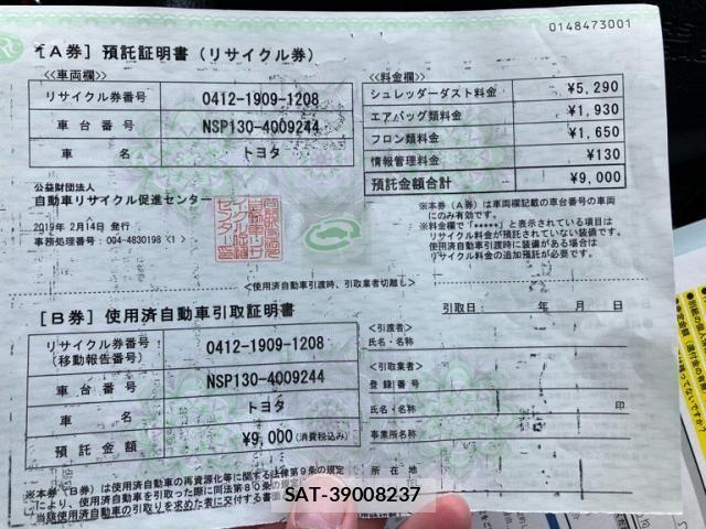 Toyota VITZ 2019-02 8415699-19