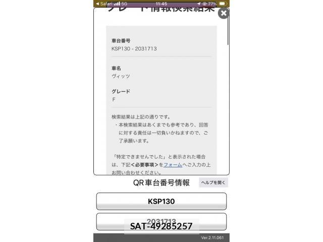 Toyota VITZ 2011-11 8410967-0