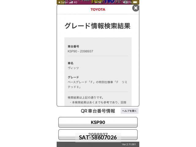 Toyota VITZ 2010-01 8415717-22